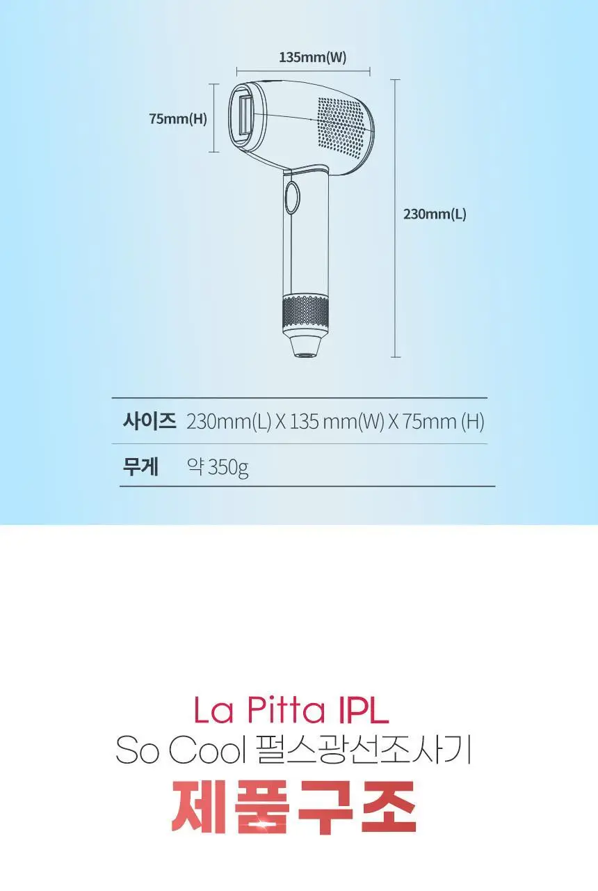 [쿨링기능] 라피타 쏘쿨 쿨링 IPL 제모의료기기 So Cool-500K 상세페이지 17